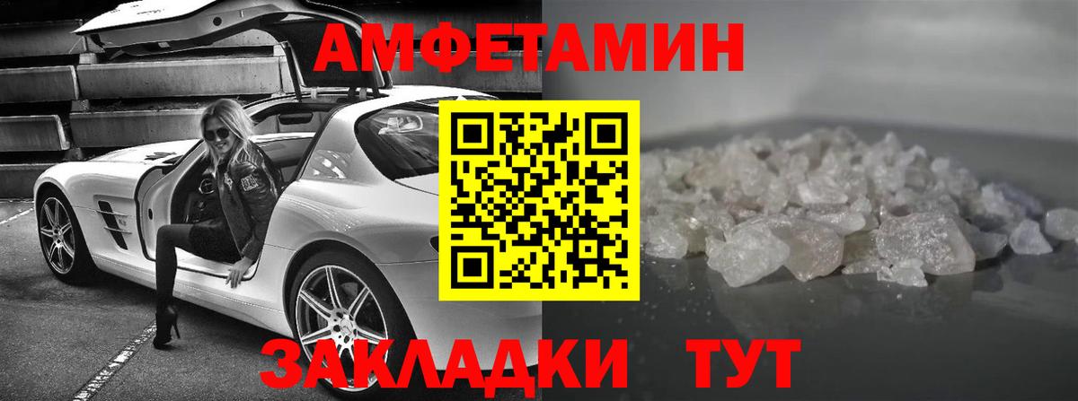 Амфетамин Premium Сальск