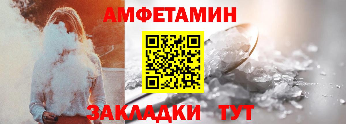 Сальск  Амфетамин Розовый  Вход с VPN 