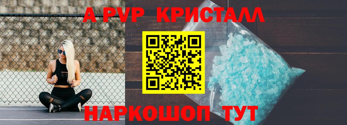 A-PVP Crystall  цены наркотик  Альфа ПВП крисы CK  Сальск  Вход с VPN 
