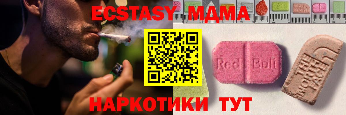 Экстази  ЭКСТАЗИ таблы  Вход с VPN  ЭКСТАЗИ Дубай  Сальск 