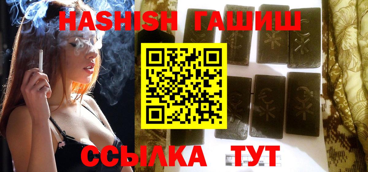Сальск  ГАШИШ  ГАШИШ Premium  где купить наркоту  ГАШИШ хэш  Вход с VPN 