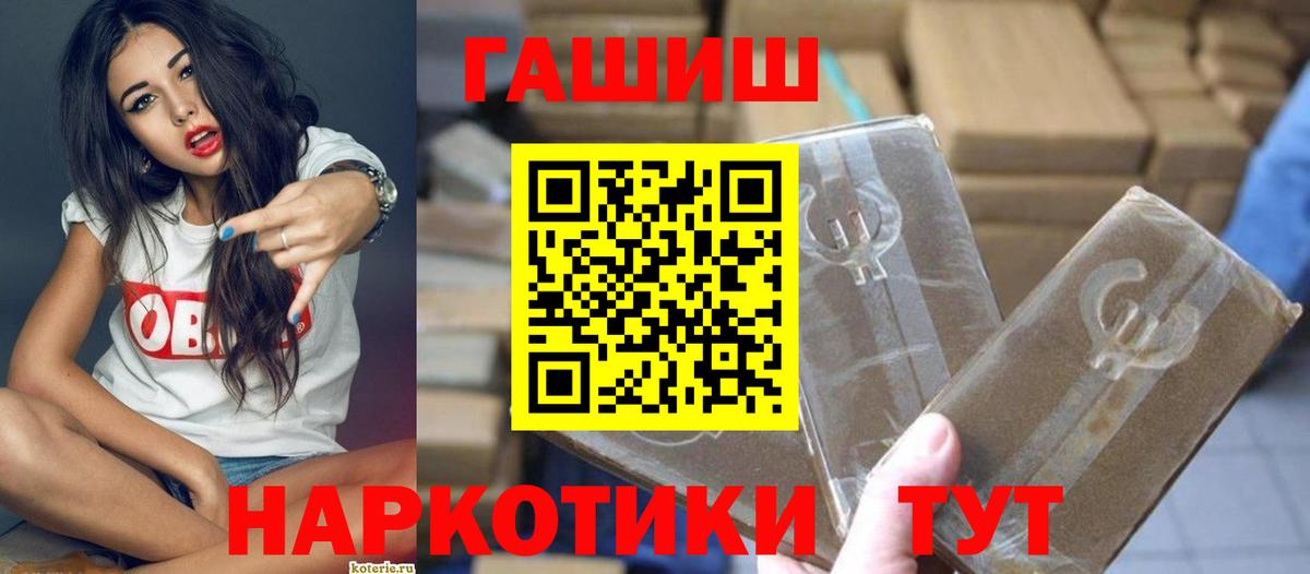 ГАШИШ Изолятор Сальск