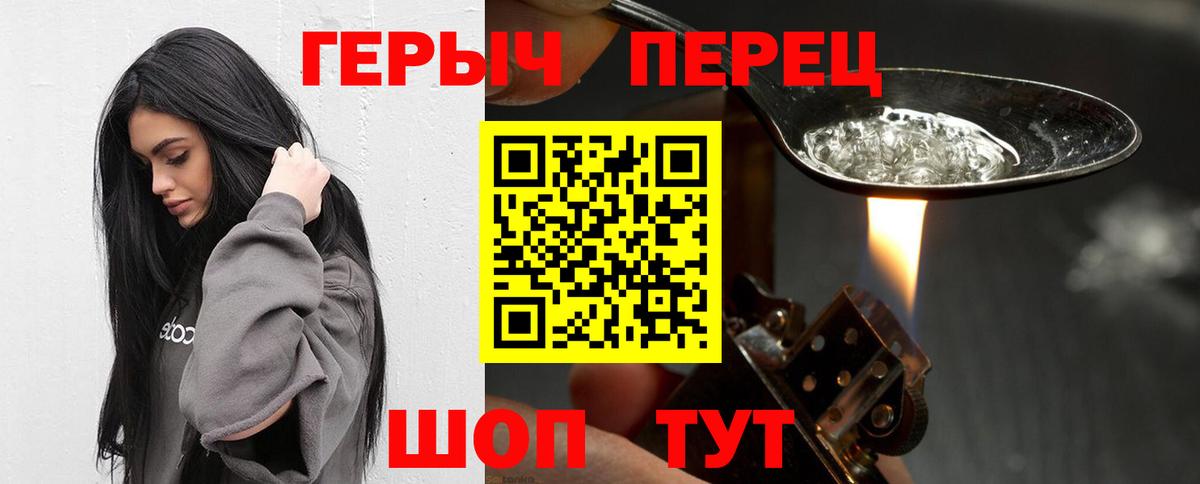 ГЕРОИН Heroin  ГЕРОИН  Сальск  Вход с VPN 