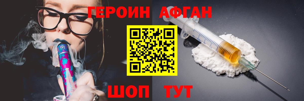 ГЕРОИН гречка Сальск