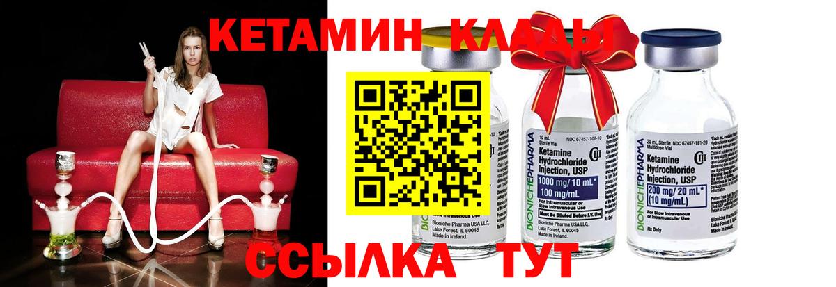 Кетамин ketamine  Вход с VPN  Сальск 