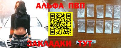 Альфа ПВП Бугуруслан
