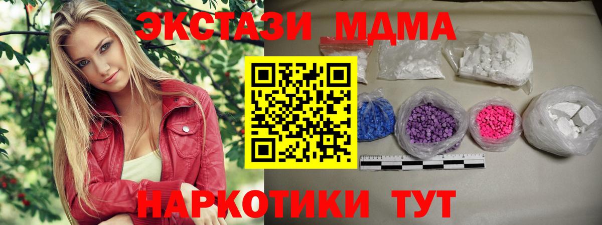 МДМА Molly  Вход с VPN  Сальск  МДМА crystal 