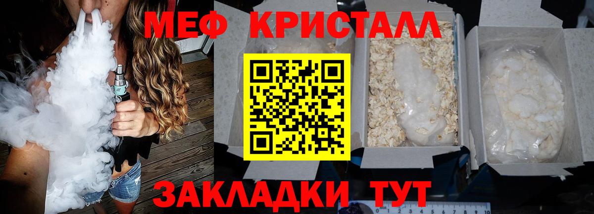 Меф мука Сальск