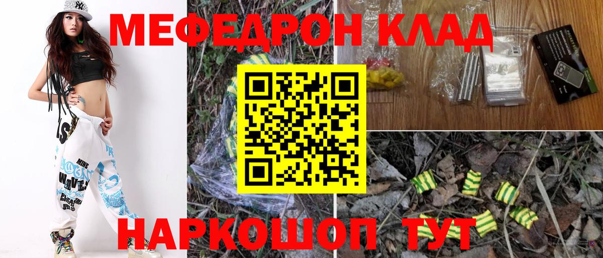 МЕФ  Меф VHQ  Сальск  Вход с VPN  МЕФ mephedrone 