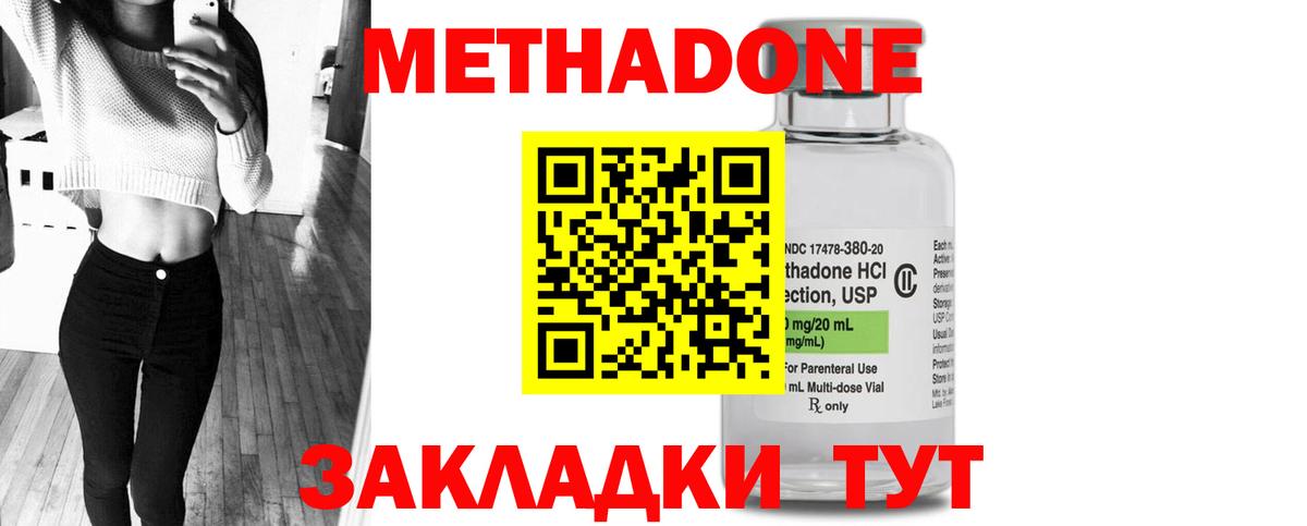 mega онион  Вход с VPN  Сальск  Метадон белоснежный  МЕТАДОН VHQ 